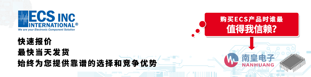 ECS產(chǎn)品快速報價、當日發(fā)貨、無最低起訂量