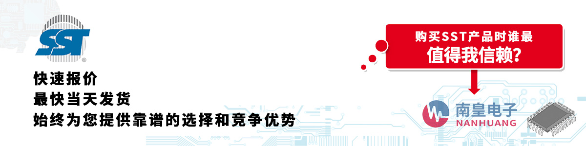 SST產(chǎn)品快速報(bào)價(jià)、當(dāng)日發(fā)貨、無(wú)最低起訂量