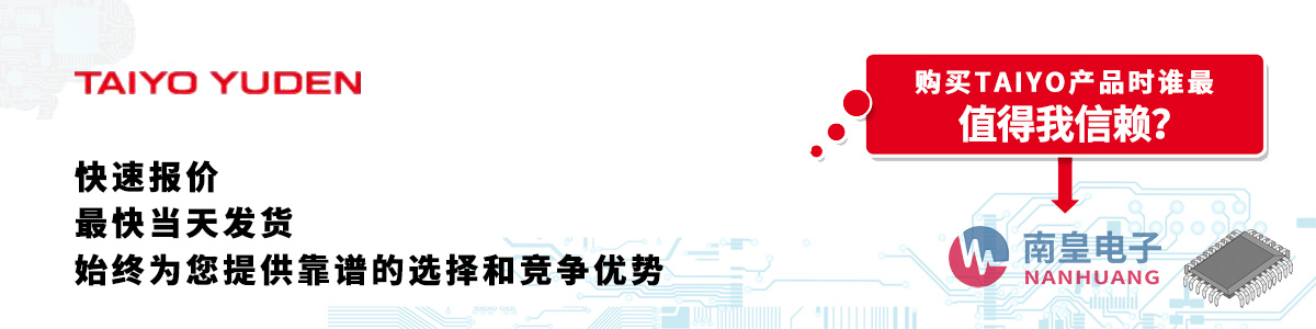 TAIYO產品快速報價、當日發貨、無最低起訂量